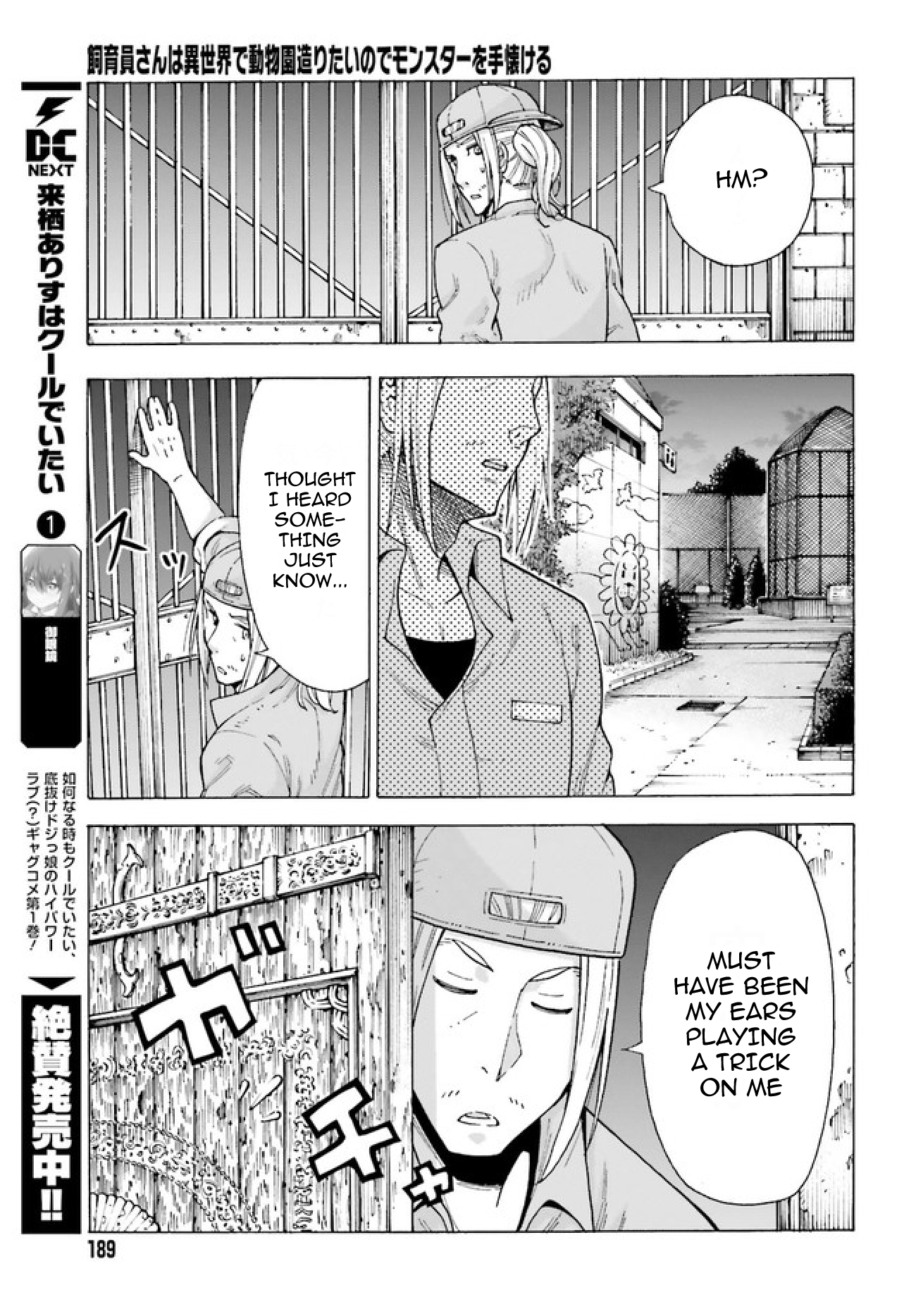 Shiikuin-san wa Isekai de Doubutsuen Tsukuritainode Monsutaa wo Tenazukeru Chapter 1 13